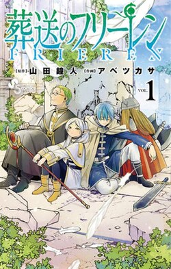 Frieren Beyond Journey's End EN Cover Image