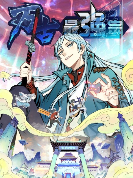 All Hail the Sect Leader FR Cover Image
