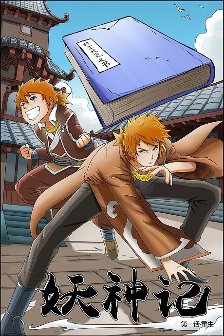 Tales of Demons and Gods ES Cover Image