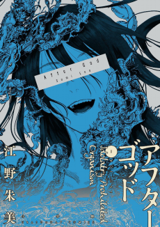 After God PT Cover Image