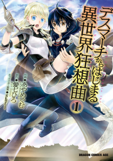 Death March kara Hajimaru Isekai Kyousoukyoku RU Cover Image