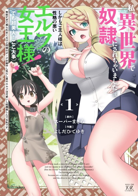 My new family is too nice RU Cover Image