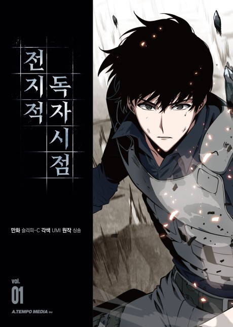 Omniscient Reader PT Cover Image