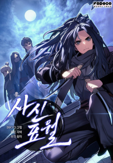 Rеаpеr RU Cover Image