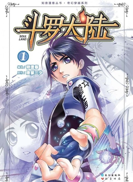 Soul Path FR Cover Image