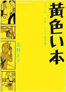 Strial_ Samedi's Book FR Cover Image